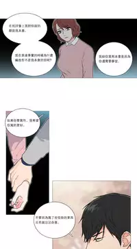 [The Jinshan] Sadistic Beauty Ch.1-33 [Chinese] [17汉化]