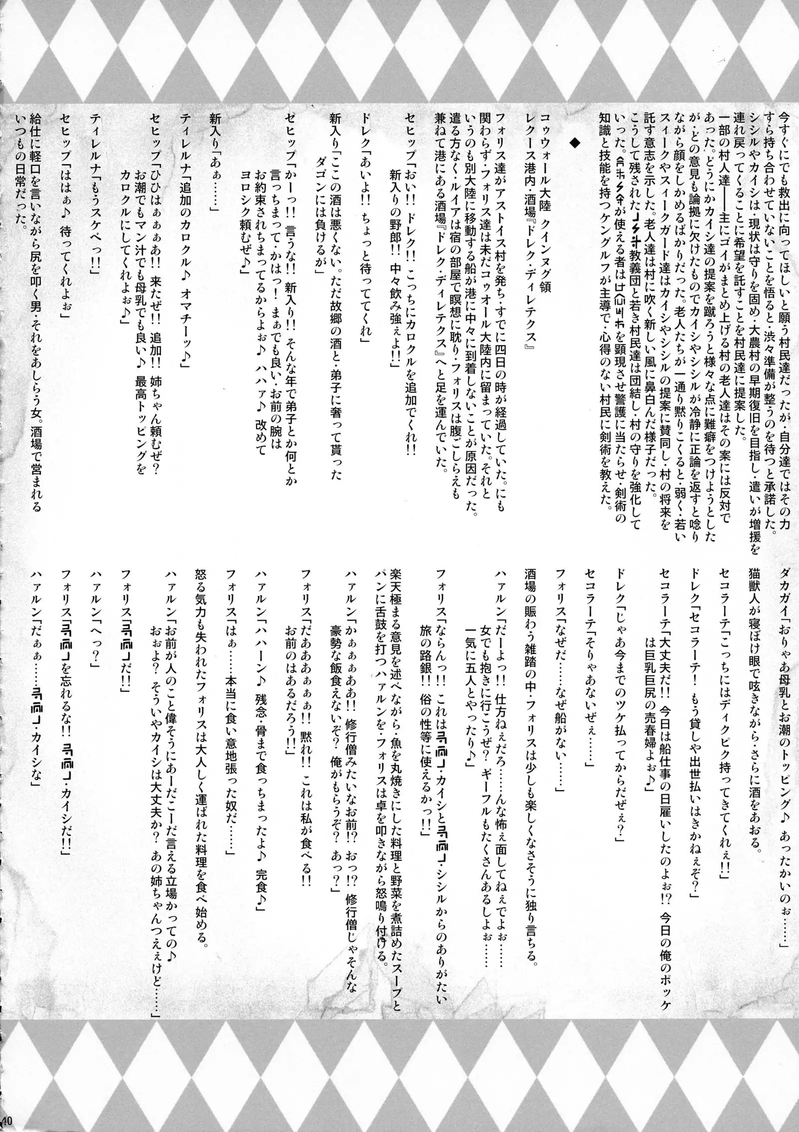 GUND CUNNUM vol.2 Birth Furnace of Rugagyan