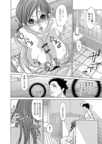 [Aoi Hitori] Submissive Female Teacher