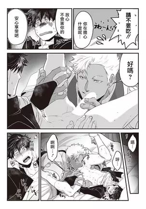 Kyojinzoku no Hanayome Ch. 1-4