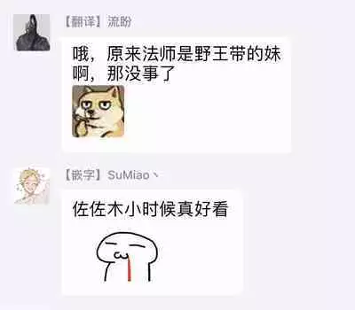 Hebi to Hoshikuzu | 蛇与群星 Ch. 1-5