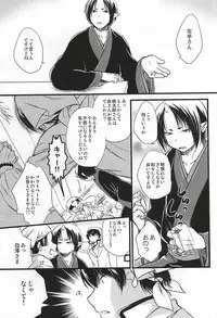 (Jigoku no Tomoshibi Nana) [Cc-mix (Hatsuki Ryou)] Ohitori-sama Asobi (Hoozuki no Reitetsu)