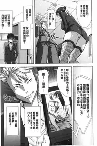 [Tanaka Aji] Ane Unsweet - Mihiragi Hiyori + | 姊姊不甜美 彌平木日和+ [Chinese]