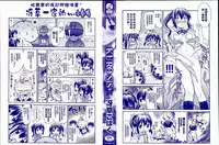 [Saegusa Kohaku] KURO-SiS -Black Sisters- [Chinese] [無邪氣漢化組]