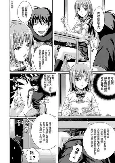 Prototype Mademoiselle | 試作型千金小姐