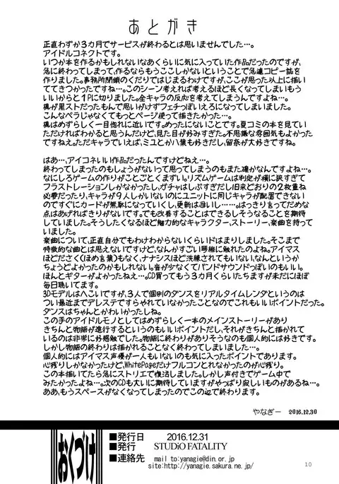 Idol Connect no Usui Hon