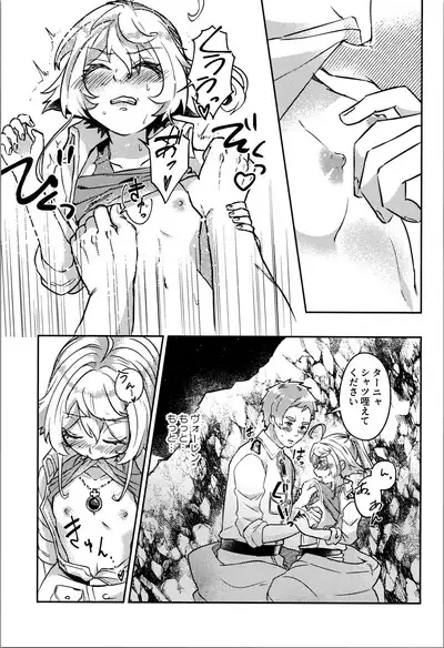 White Sauce o Wasurezuni - Don't forget the white sauce.