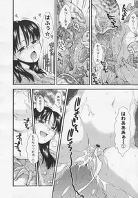 Comic LO 2005-08 Vol. 18