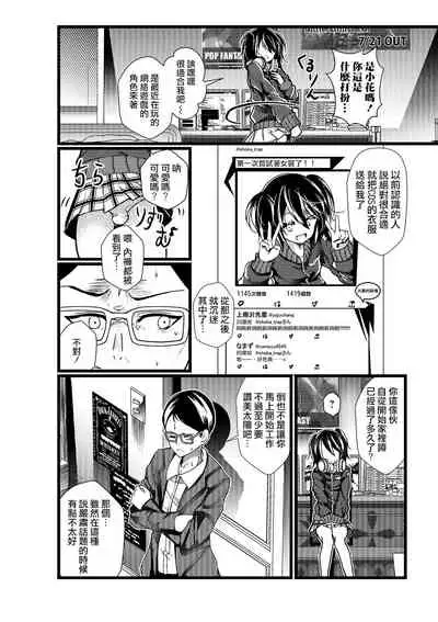 Hikikomori no Otouto ga Josou Shiteta Hanashi.