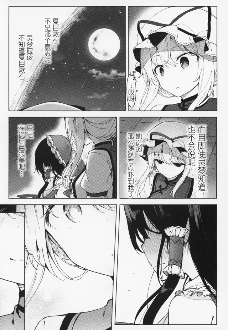 Kono Saki wa Gosouzou ni Omakase Shimasu