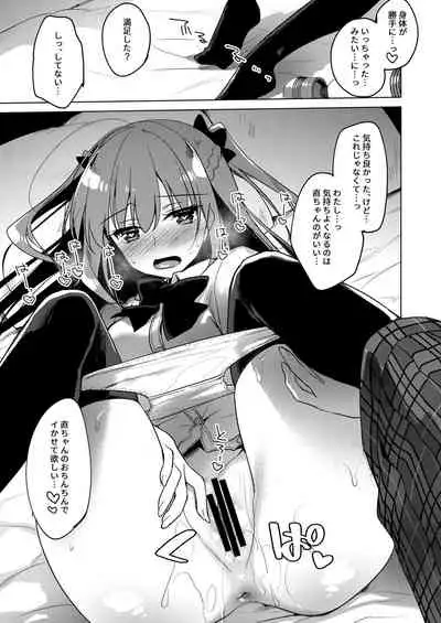 [FRAC (Motomiya Mitsuki)] Maybe I Love You Soushuuhen [Digital] [2022-05-10]