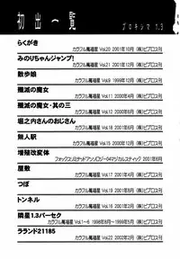 [Awatake Takahiro] Proxima 1.3