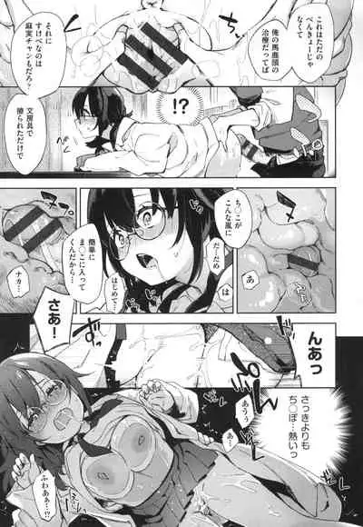 [Fuyu Mikan] Echi Echi School Life [Digital]