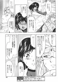 COMIC Papipo 2005-01