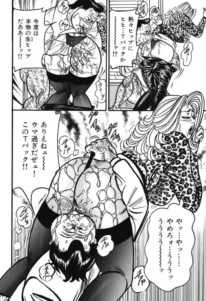 Jukujo Reiko Amai Mitsu no Yuuwaku