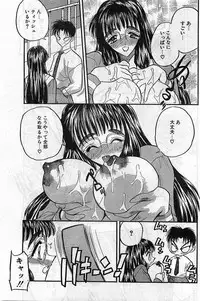 Comic Papipo Gaiden 1999-03 Vol. 56