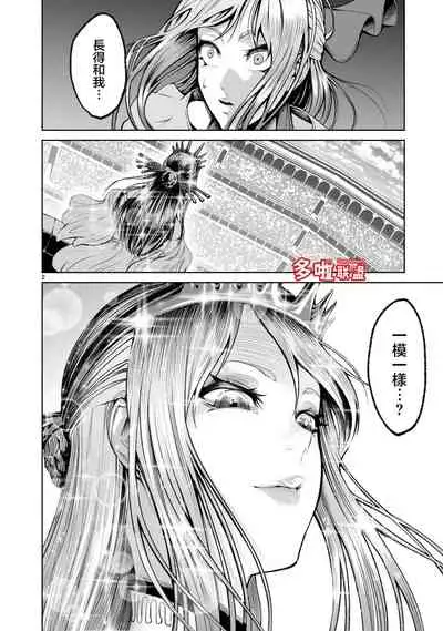 蔷薇园传奇 01-09 Chinese