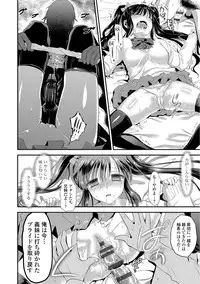 [Edamame] Mame Ijiri [Digital]