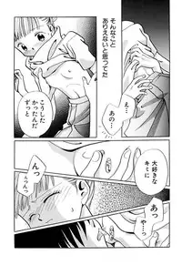 [Nagareboshi Hikaru] Zetsumetsu Sunzen Shoujo [Digital]