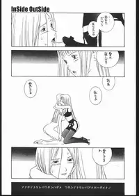 [PINK CAT'S GARDEN] SEXCEED ver.8.0