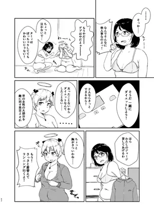 Diet wa Oyatsu no Ato de
