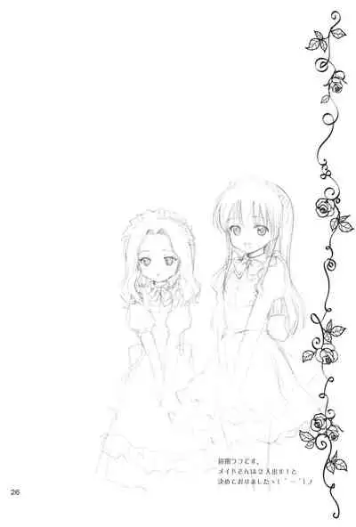 [NIKOPONDO (Aoyama Reo)] Loving Maid