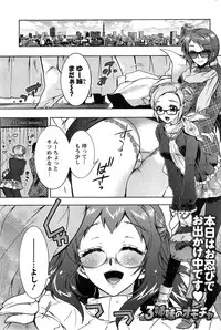 [Honda Arima] Sanshimai no Omocha