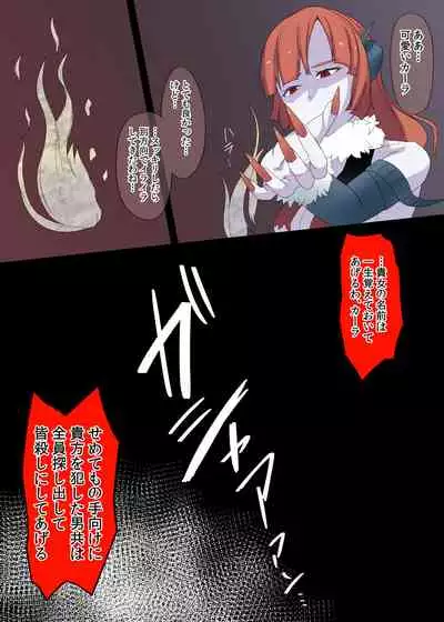 Tsuyoi Onna Senshi, Inma o Taoshita Kurou ga Mukuwarezu Nikubenki ni Naru