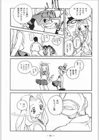 (C54) [Otonano Do-wa (Various)] Otonano Do-wa Vol. 8