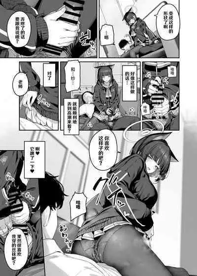 Kyouyama Kazusa Shinkyoku1