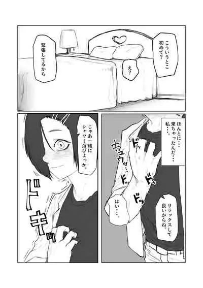 [Keisho o Ryakusuna! (Keishoryaku)] Tento Miki wa Mechakucha Saretai