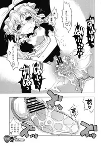 (C80) [RiceCandy (Sakakibara Kaorunaoko, Okome)] Nakayoshi Kuro Ichigo GoGo! (Touhou Project)