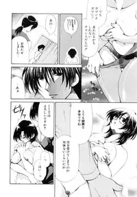 [Ryuuki Yumi] Mochimochi Shiratama