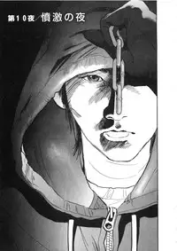 [Sakabe Shuuichi] Shin Rape Vol 2