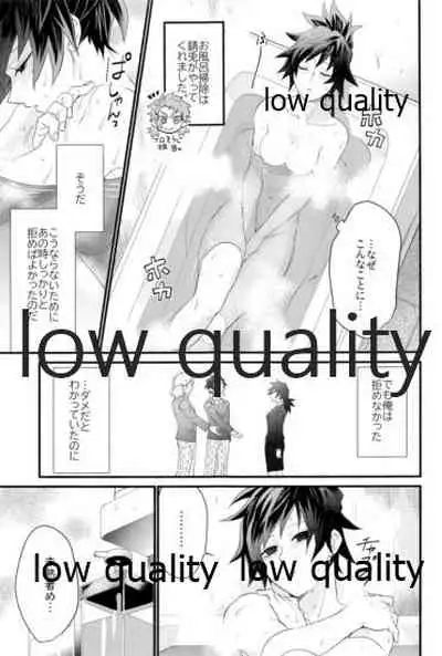 欲ばってもっと愛して