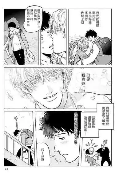 [Nitako] Shouta, Kimi o Aishiteru! | 翔太、我爱你! Ch. 1-2 [Chinese] [拾荒者汉化组] [Digital]