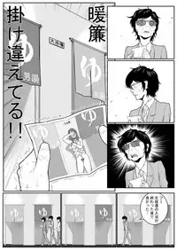 [Nukesaku] Battle of Large public bath