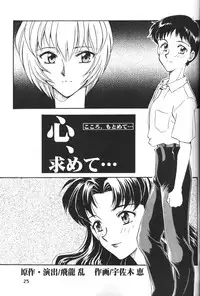 (CSP2) [MOON (Various)] SHEFIROTH (Neon Genesis Evangelion)