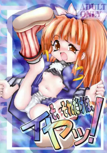 (C59) [Yakouyousei, Hatsune (Various)] So, Sore dake wa, Iya! (Threads of Fate)