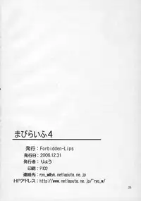 (C71) [Forbidden-Lips (Ryo)] Mabi Life 4 (Mabinogi)