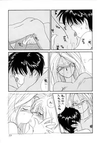 (C44) [Tenchuugumi (Tenbatsu Otoko, Tenchuunan)] IF 5 (Oh my goddess!)