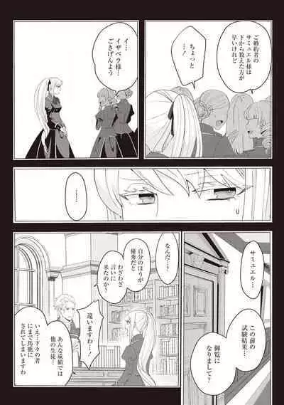 悪役令嬢に転生したけど、破局したはずのカタブツ王太子に溺愛されてます！？ 1-18