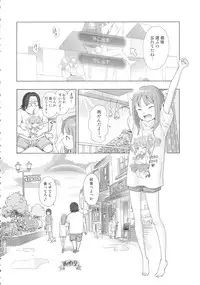 [Senke Kagero] Petit Heaven