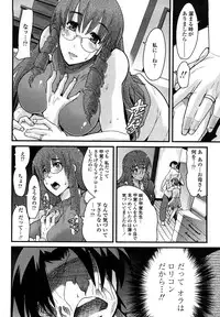 [Uchiuchi Keyaki] Renai jyoshi wa Mae sika Minai！