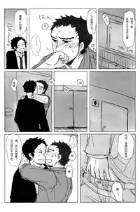 (SPARK7) [Nekki (Nekki)] Damena Otona no Mihon | 无能大人的榜样 (Persona 4) [Chinese] [黑夜汉化组]