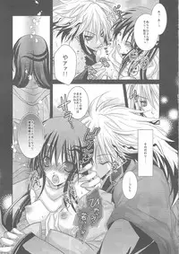 (C79) [R.E.C (Ichinose)] HBR | Happy Birthday Rikuo (Nurarihyon no Mago)