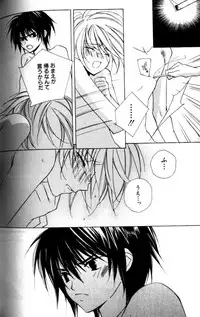 [Sakura Ashika] Bucchoudura ni Koi o Shite