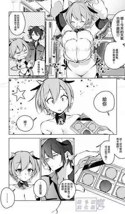 Lamb-tachi no Oshigoto | 小羊们的工作时间