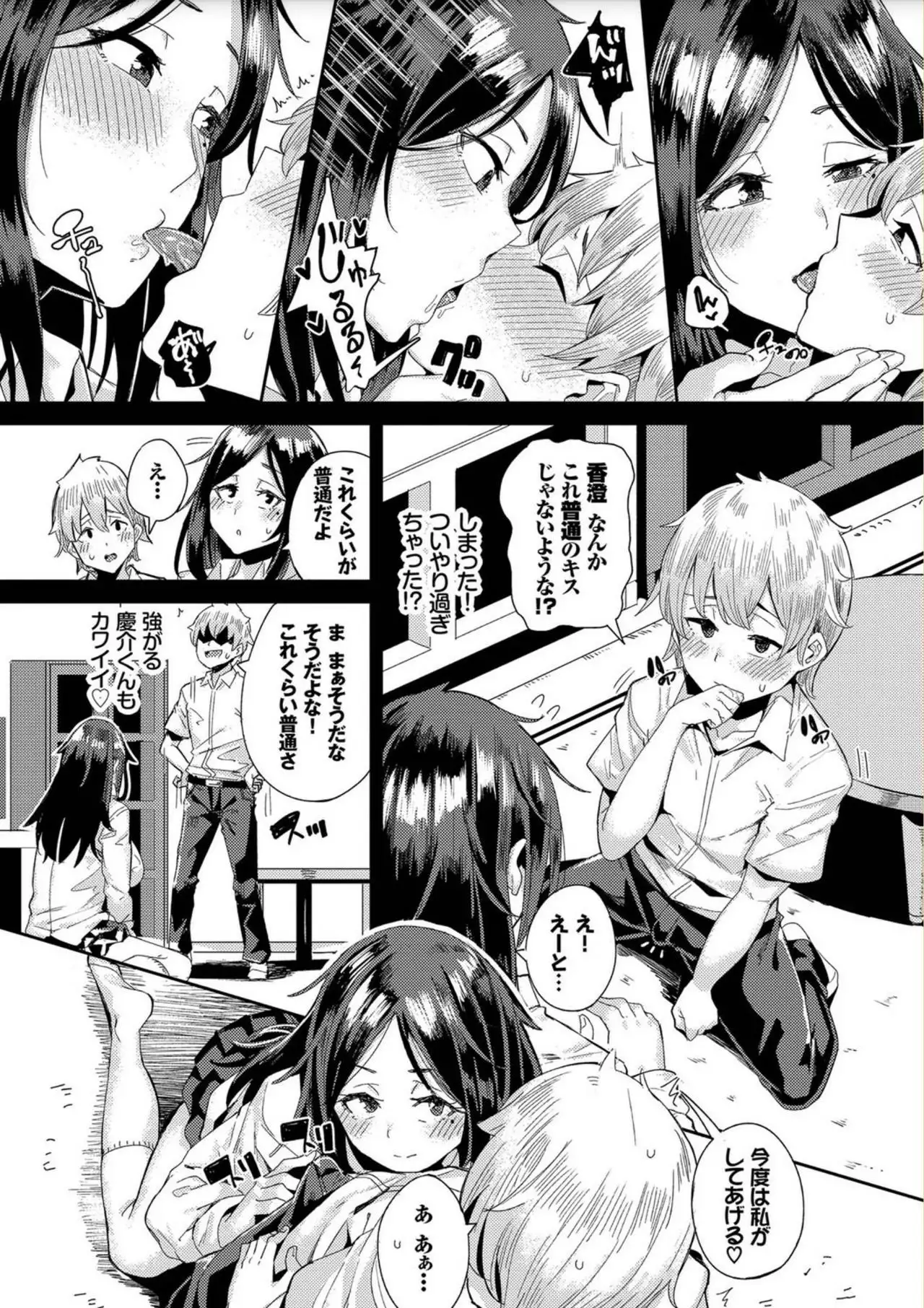 Bikkuri Pakopako! - Paco Paco Amazing!