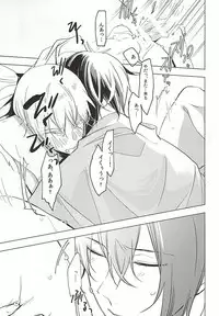 (Senka no Toki Zan) [Nerimono club (Chikuwabu)] Kasanaranai Omokage [Jou] (Touken Ranbu)